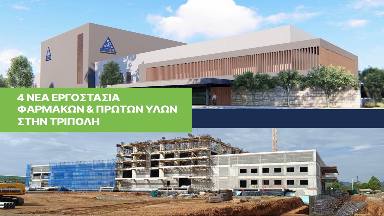 DEMO ΜΑΚΕΤΑ ΕΡΓΟΤΑΞΙΟ